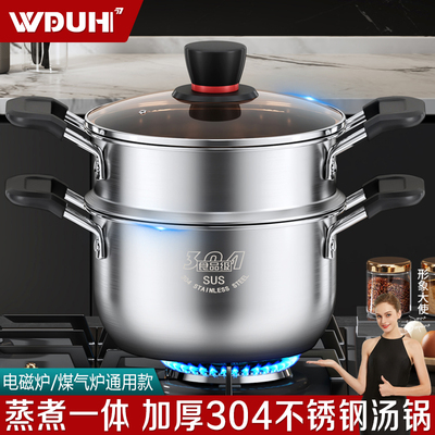 304不锈钢汤锅加厚家用电磁炉燃气灶通用蒸煮拉面粥多层小号炖锅