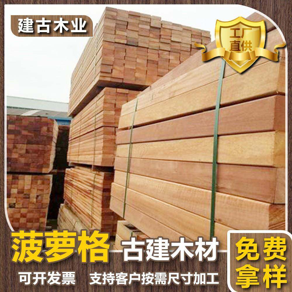 厂家直销菠萝格柳桉木红柳桉防腐木圆柱垫木木方枕木扶手栈道