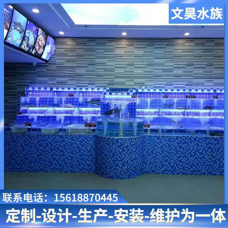 海鲜池水产养殖展示鱼缸智能恒温生鲜超市酒店商用贝类鱼池设计