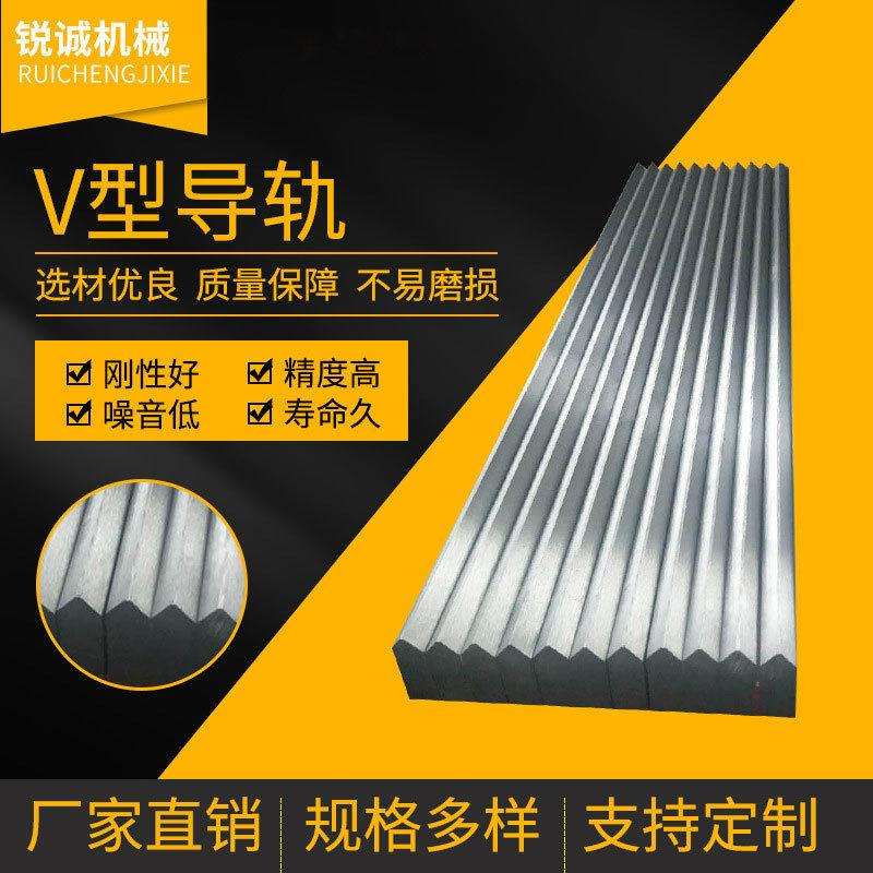 厂家直供规格多样 重载可拼接V形导轨直线导轨滑动导轨