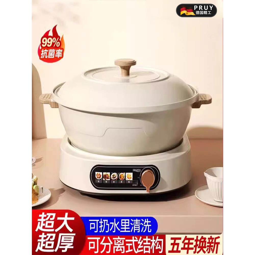 德国PRUY家用分体式专用锅多功能电煮锅炒菜不粘锅大号大容量火锅