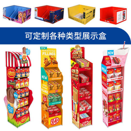 彩虹堂定制展示货架  徐福记/瑞士糖快速打样设计瓦楞纸展示道具