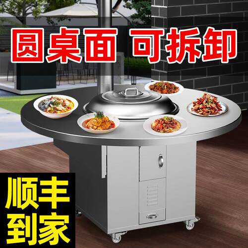 不锈钢农村304柴火灶圆桌家用移动铁锅大锅土灶台新型烧木柴火炉