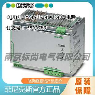 德国菲尼克斯QUINT 24DC 1AC 2866789单相开关电源螺钉连接