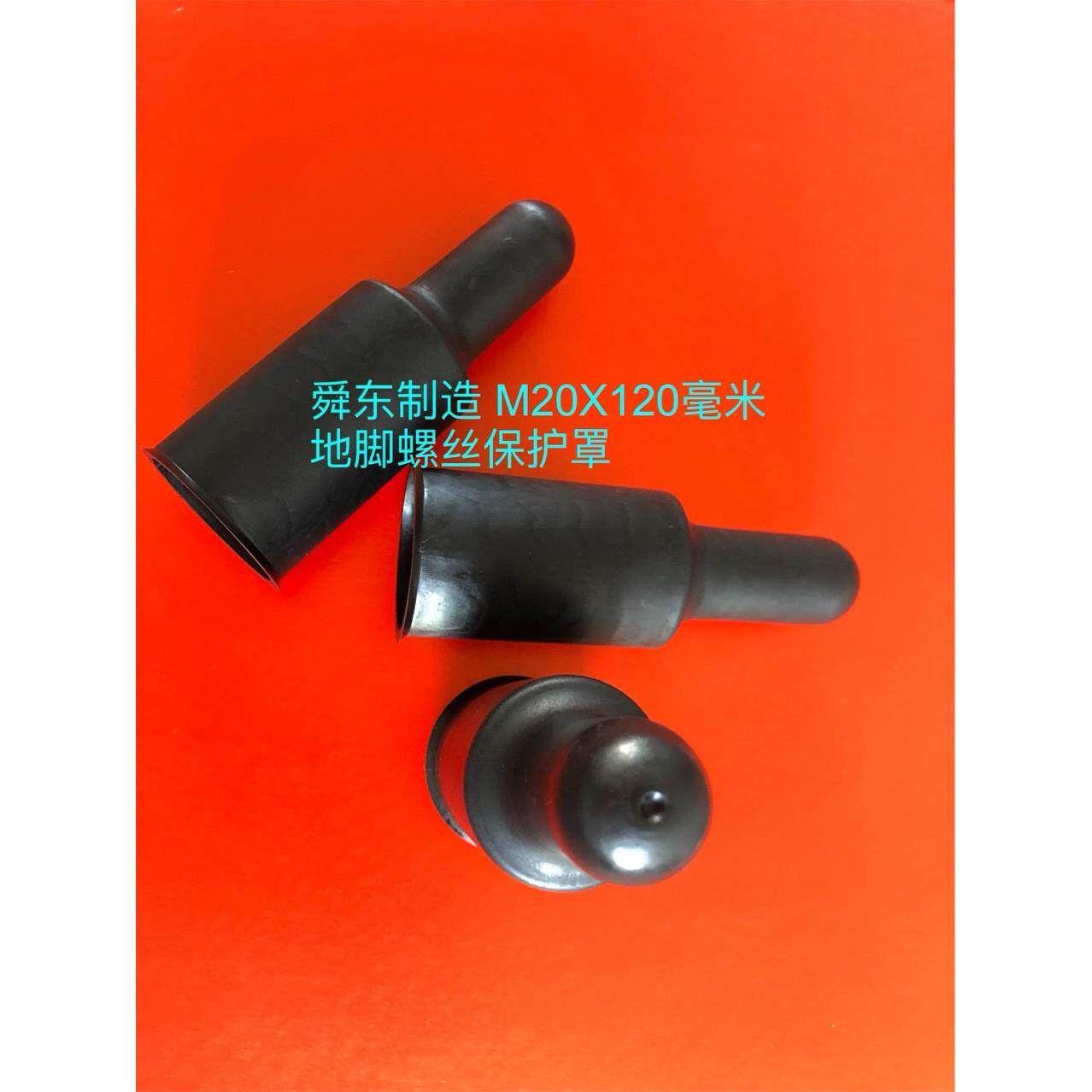 地脚螺丝保护罩六角螺栓螺母保护套M3-M100毫米双螺母保护帽