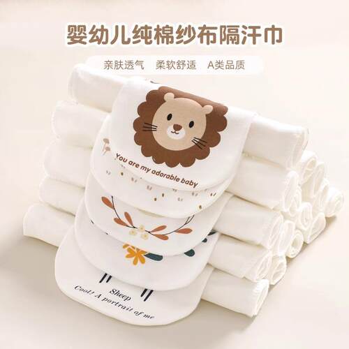 Children's Pure Cotton Sweat-absorbing Towel for Kindergarte