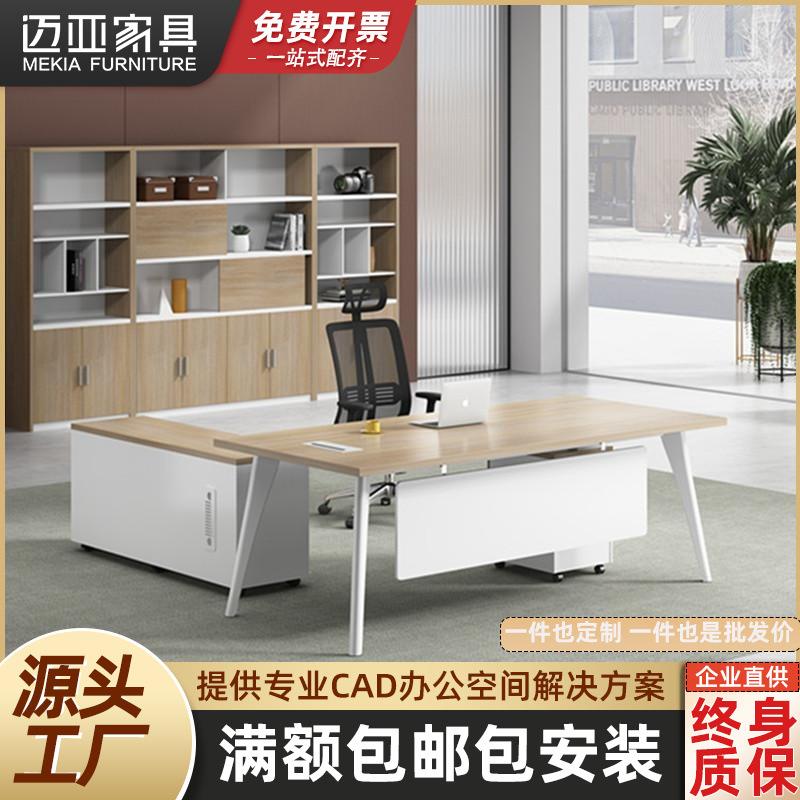 包邮主管电脑桌子大班台简XVW约现代办原木板总经色理公桌单人老