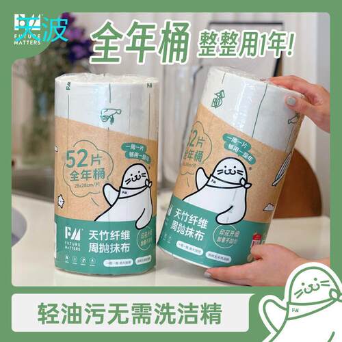 wpk天竹纤维周抛抹布全年桶张加量加大加厚不沾油吸水厨房家用