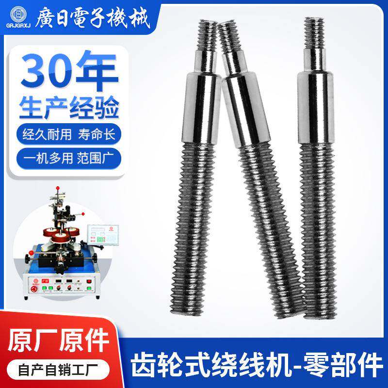 广日绕线机变压器环形线圈绕线机配件-前上线导轮轴中速机6204图片