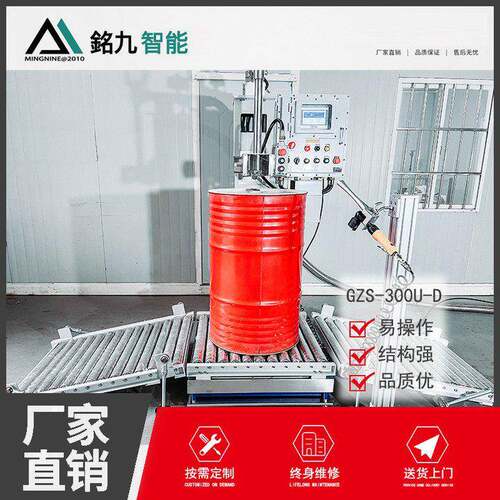 吨桶灌装机200L摇臂式液体包装秤半自动称重式200KG四桶灌装设备