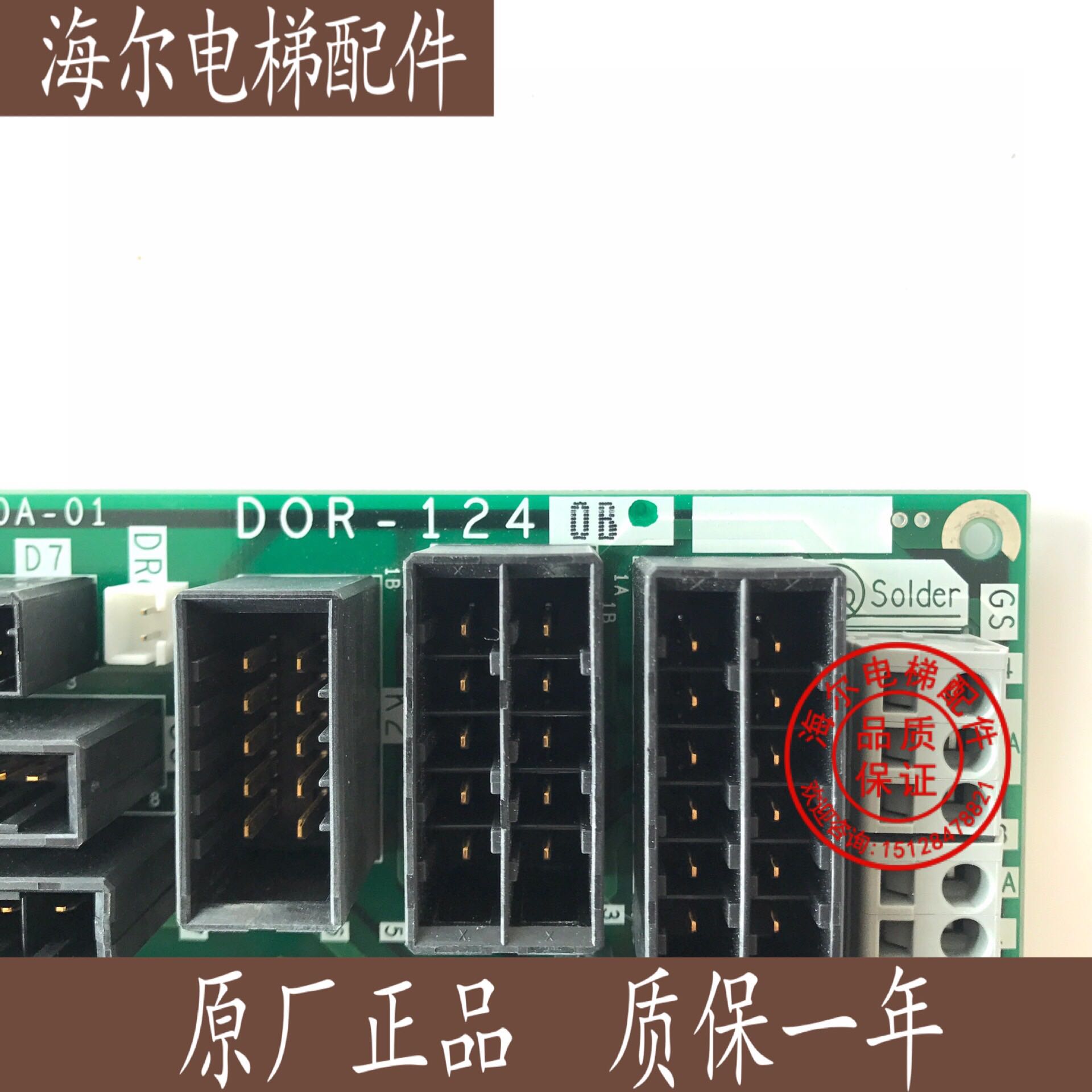 电梯配件三菱无机房门机板门机副板底板DOR-1240/DOR-1241A全新