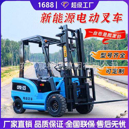 电动叉车2吨1.5吨仓库厂区堆车四轮座驾式液压升降装卸搬运车