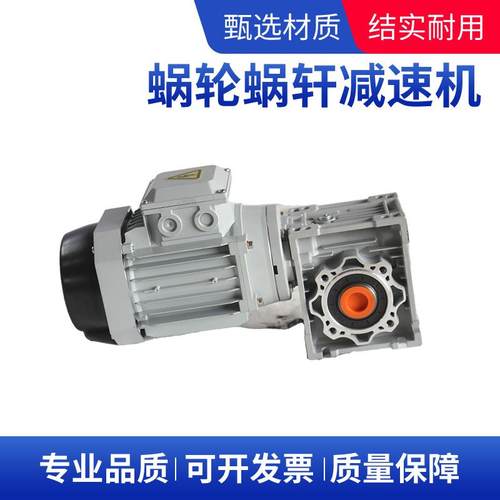 立式卧式NMRV涡轮蜗杆减速机RV系升降设备减速机小型rv减速机