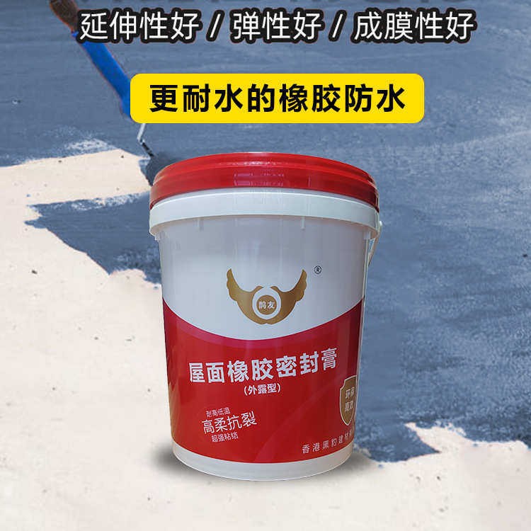 屋顶漏水大面积沥青防水材料屋面专用防水涂料楼顶房顶补漏胶专用