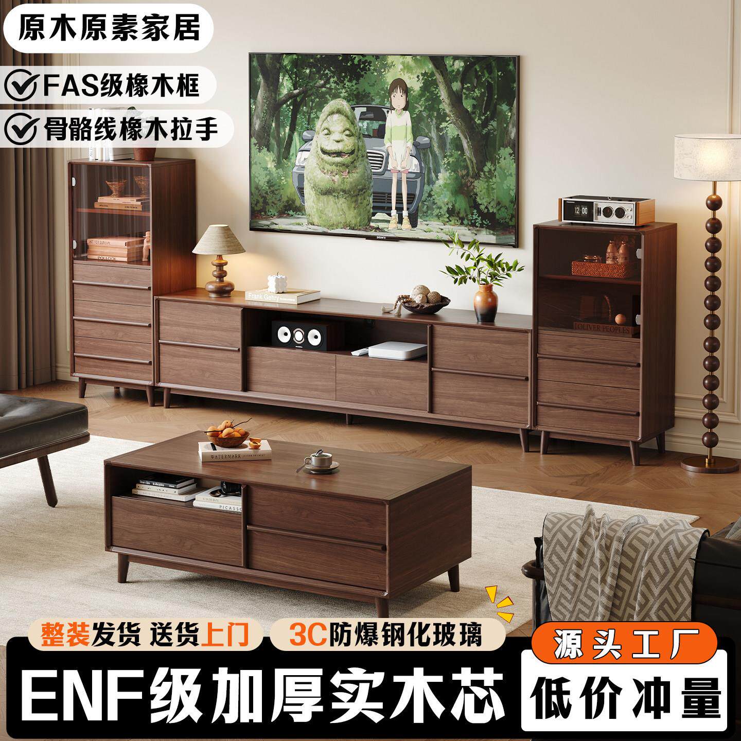 实木电视柜客厅2026新款家用小户型茶几组合柜中古风收纳储物边柜
