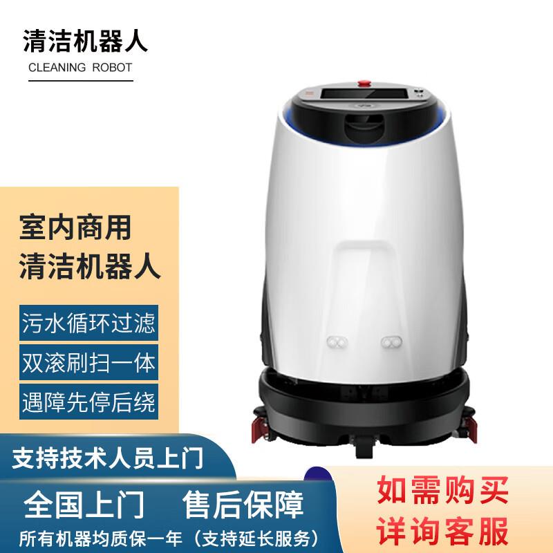 智能清洁机器人清扫机器人工厂园区学校超市地面专用全自动除尘