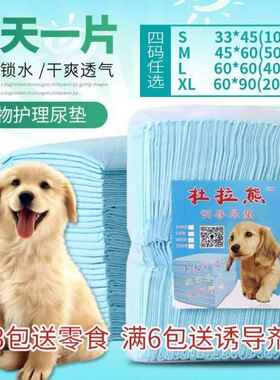 Puppy Pet Pads Dog wee Pee Pad training pad thick waterproof