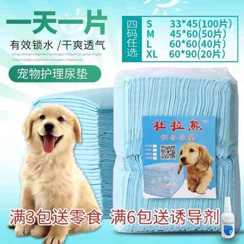 Puppy Pet Pads Dog wee Pee Pad training pad thick waterproof