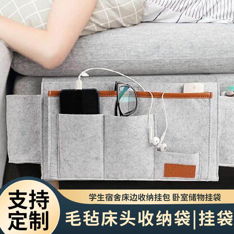 毛毡床头收纳袋双水杯家居现货杂物储物挂袋床边立体收纳