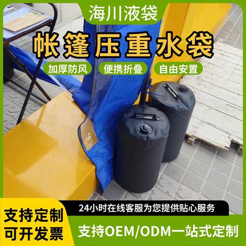 户外遮阳棚雨棚广告蓬帐篷压重水袋防风沙桶配重压重绑腿配重水袋