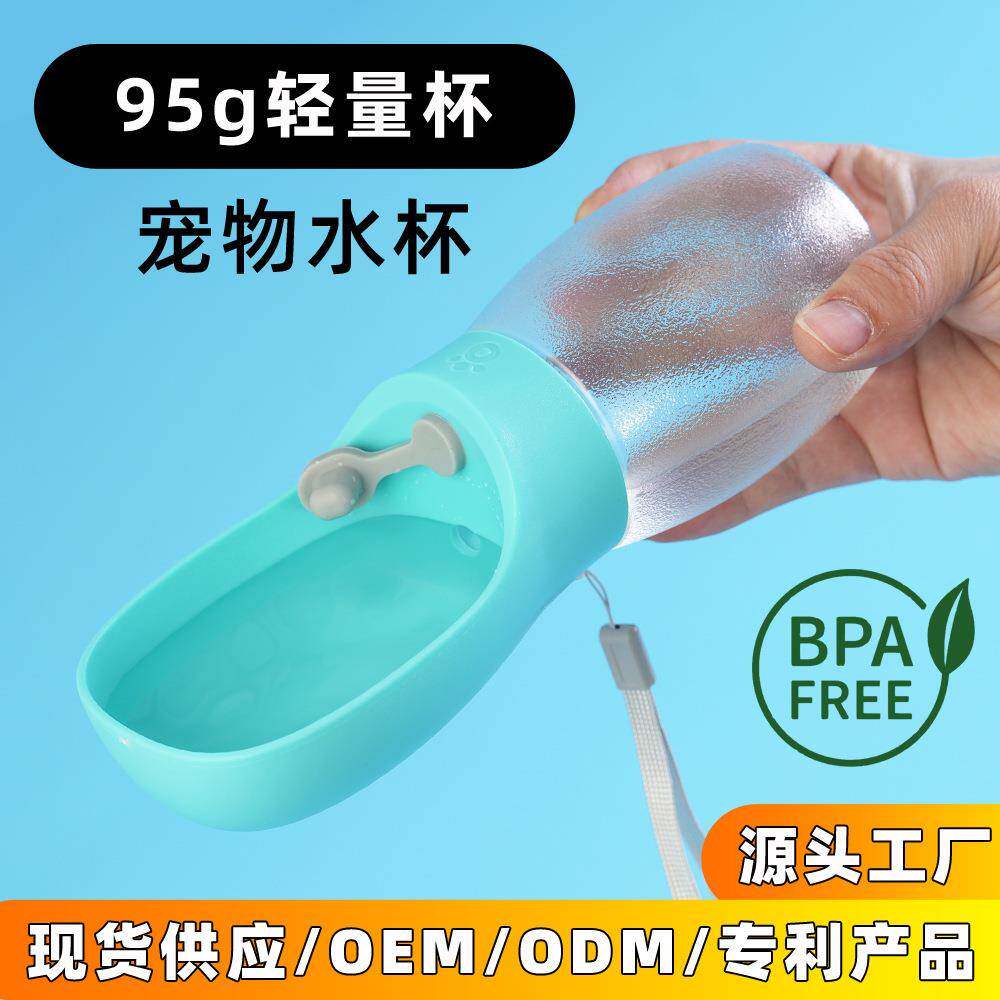宠物狗狗随行水杯户外喝水喂水饮水器泰迪便携式水壶水瓶外出用品
