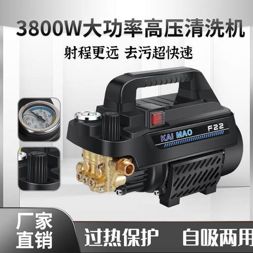 铜线洗车机高压自吸洗车器220v家用大功率刷车水泵便携清洗机