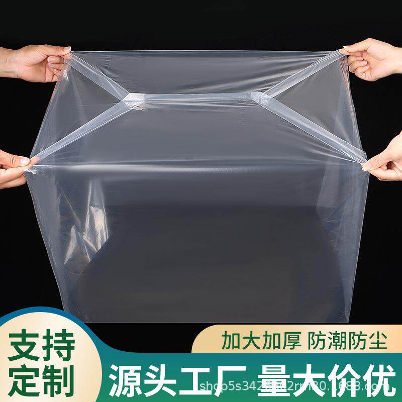 PE高压多色防潮袋四方底大号塑料袋纸箱内衬袋加厚内胆立体防水袋