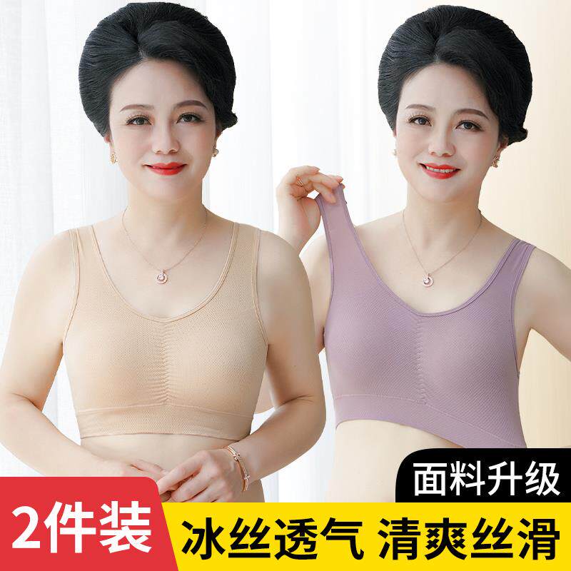 妈妈内衣文胸女冰丝薄款无钢圈背心式运动大尺码胸罩中年妇女50岁
