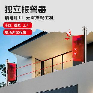 红外对射报警器防盗报警器红外线限高探测户外周界围墙声光报警器