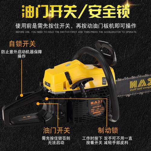园林手提汽油锯大功率伐锯小型木多功能用手持伐木链MC-9580锯条