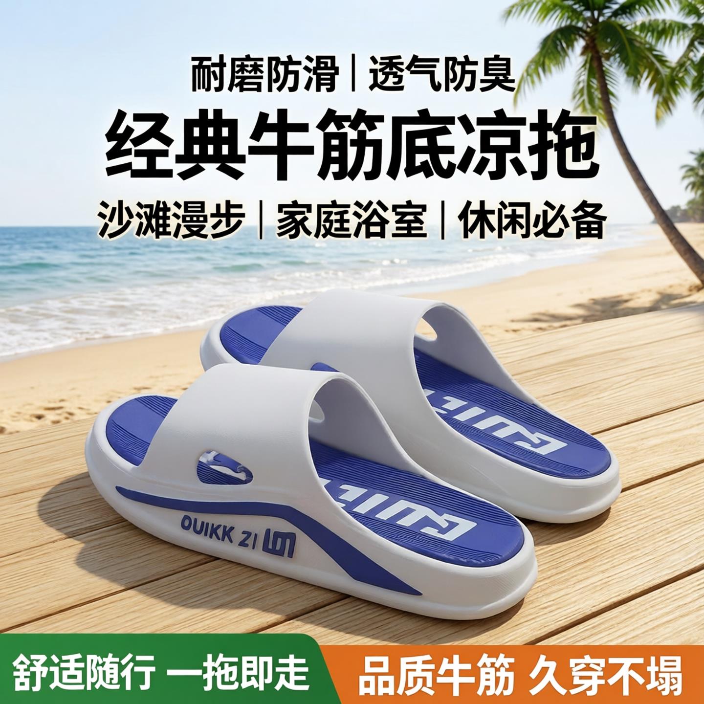 耐磨牛筋底拖鞋防滑防臭牛筋男士熟胶鞋果冻牛皮筋凉经典凉鞋沙滩