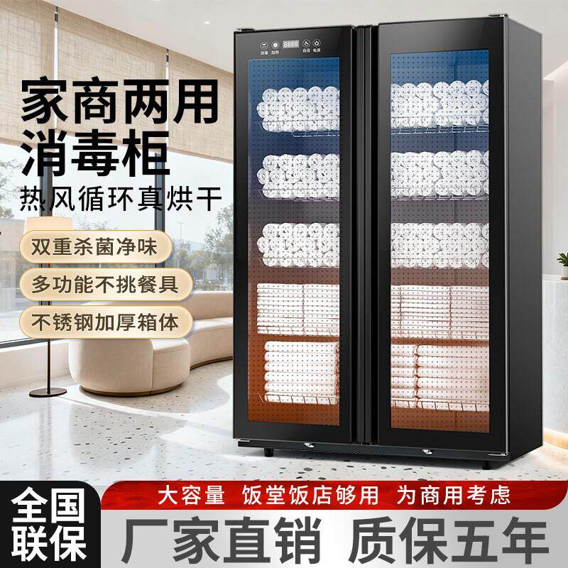 毛巾消毒柜家商两用热风循环烘干大容量不锈钢紫外线拖鞋消毒柜