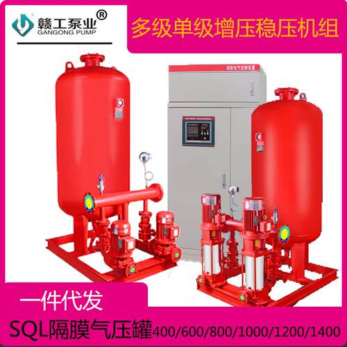 稳压设备稳压罐隔膜气压罐SQL压力罐多单级增压水泵自吸泵抽水泵