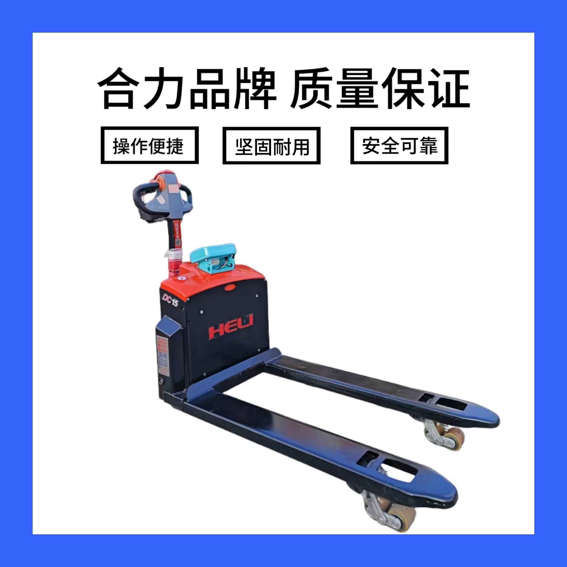 仓储防水电子秤电动叉车电动托盘搬运车全自动液压装卸车