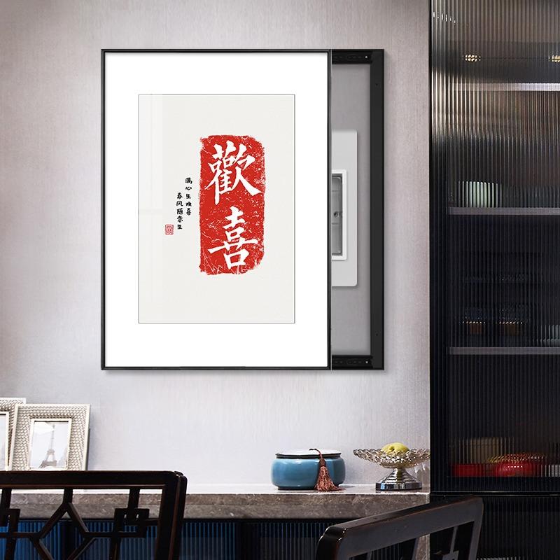 代简约创配意文字电表KOD箱装饰现画竖箱款免打孔电箱电闸遮挡画