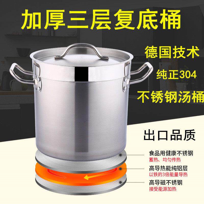 不锈钢桶商用带盖子圆桶商用大桶煮水高锅电磁炉覆底汤锅不锈钢高