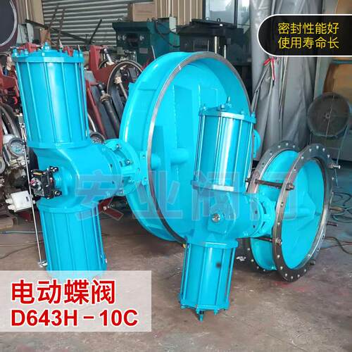 D643H-10C高压大口径法兰式三偏心切断阀铸钢防爆电动硬密封蝶阀