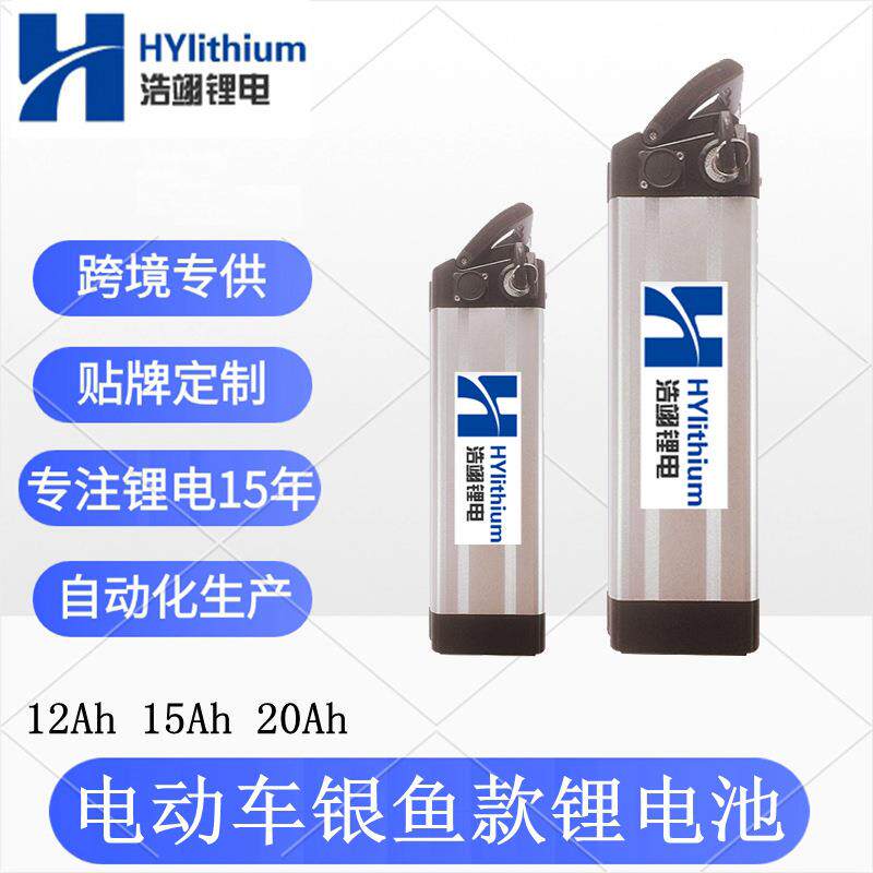 浩翊48V电动车锂电池银鱼款 48V27Ah代驾车折叠车中置电瓶车电池