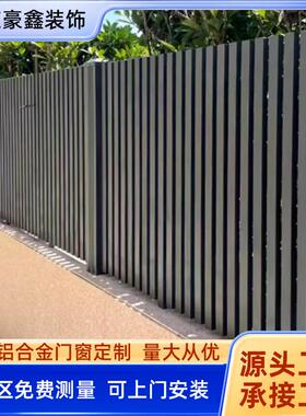 铝合金护栏围栏小院子别墅栏杆庭院围墙户外栅栏铝艺铁艺围挡花园
