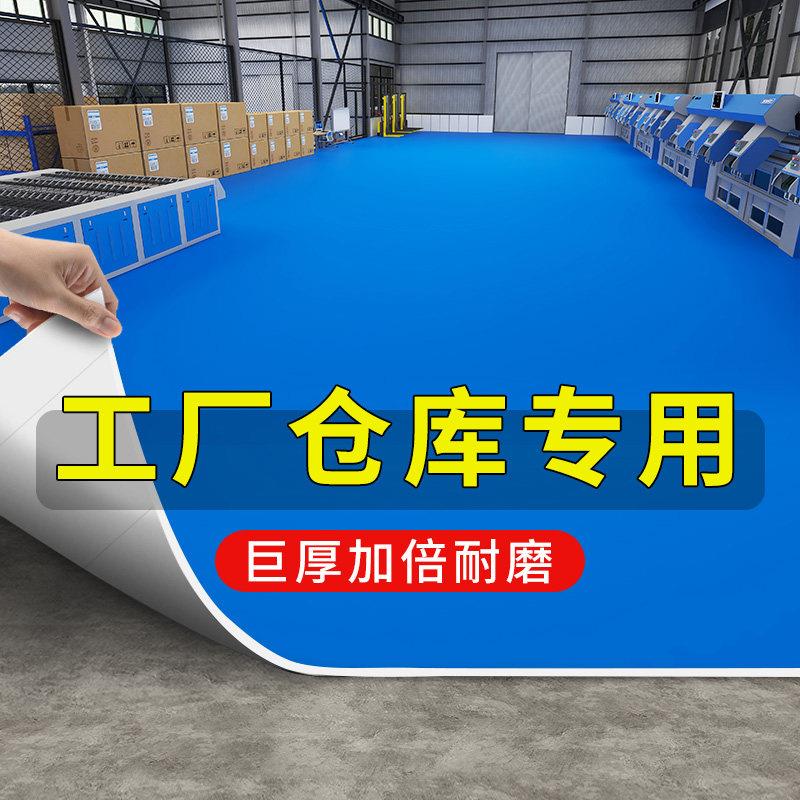 纯蓝色pvc塑胶地板革水泥地直接铺加厚耐磨防水工厂车间地板胶垫