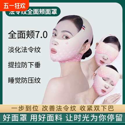 塑脸面罩提拉紧致法令纹睡眠v脸提升器面雕绷带下垂双下巴脸部