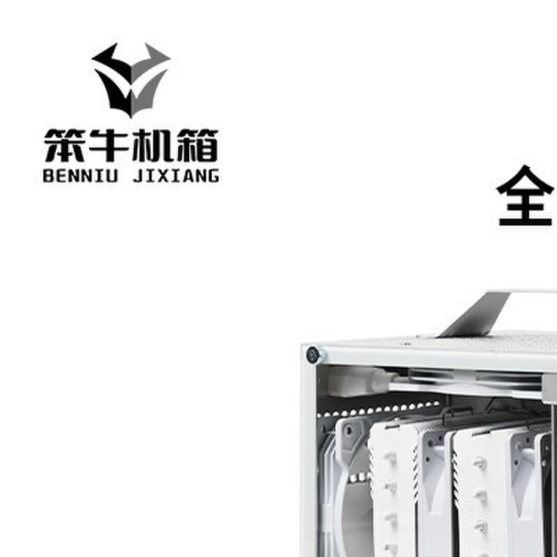 笨牛U35PRO机箱ITX手提便携侧透台式电脑ATX电源迷你小全铝机箱