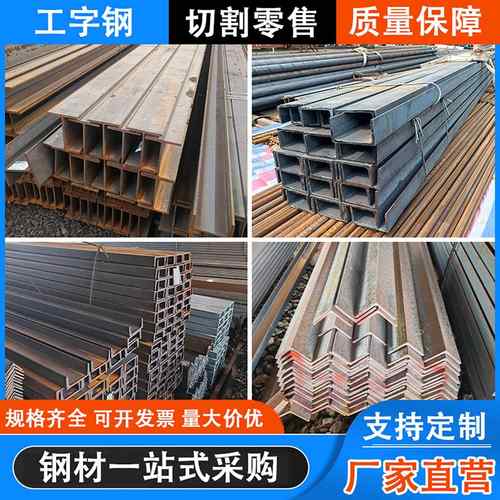 Q355C/D/E工字钢Q345D低温H型钢Q345B/D角钢Q235C/D型材