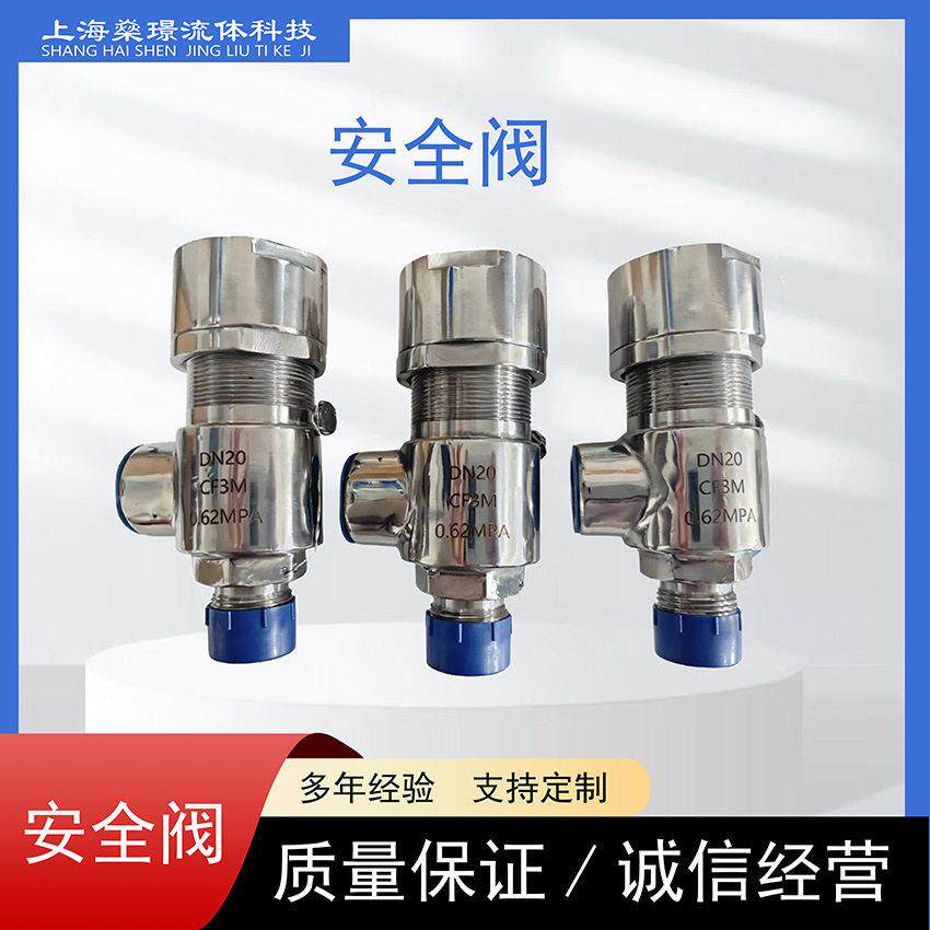 不锈钢泄压阀微启式安全阀连接锅炉蒸汽阀