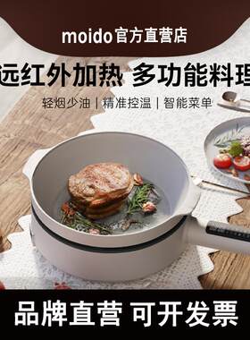 moido陌冬 智能西厨机多功能料理锅一体锅家用烹饪炒菜煎烤牛排机