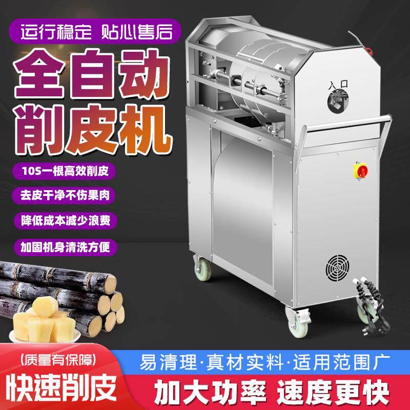 电动甘蔗削皮切段一体机小型甘蔗去皮机 摆摊用甘蔗脱皮机 全自动