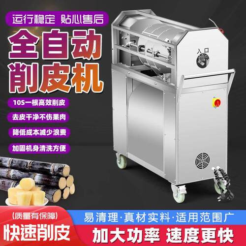 电动甘蔗削皮切段一体机小型甘蔗去皮机 摆摊用甘蔗脱皮机 全自动