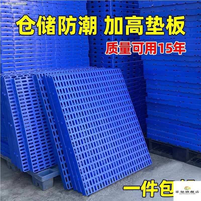 脚踏板防水铺垫板垫脚板透气地板垫隔板放货川字防潮板格栅栈板图片
