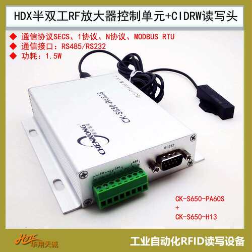 CK-S650-PA60S FOSB|FOUP晶圆盒RFID读写器 CIDRW读写头 读取器