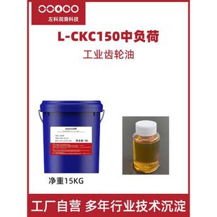 负荷荷320zzoco ckc220号ckd150460齿轮油 100中工业重负齿轮油